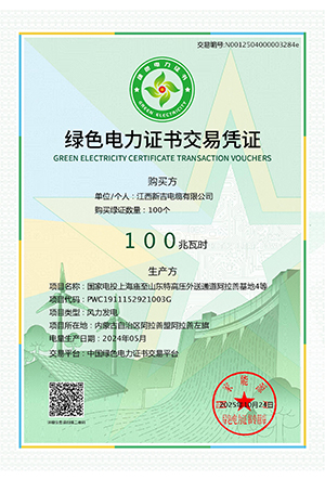 新吉电缆-国家高新技术企业/专精特新 新吉电缆-国家高新技术企业/专精特新