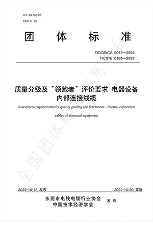 新吉电缆-国家高新技术企业/专精特新 新吉电缆-国家高新技术企业/专精特新