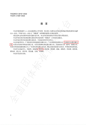 新吉电缆-国家高新技术企业/专精特新 新吉电缆-国家高新技术企业/专精特新