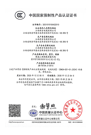 3C认证