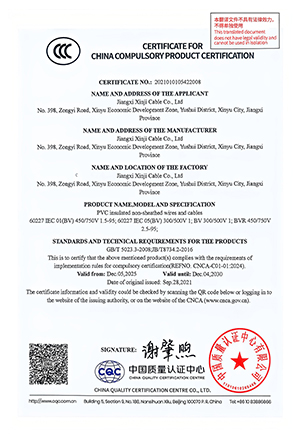 3C认证