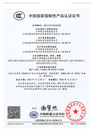 3C认证