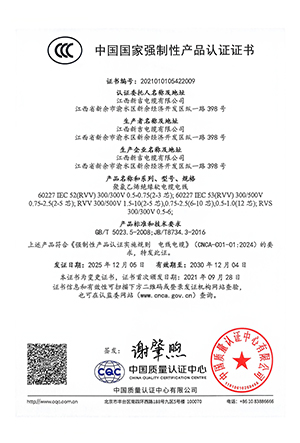 3C认证