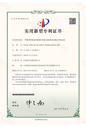 专利证书