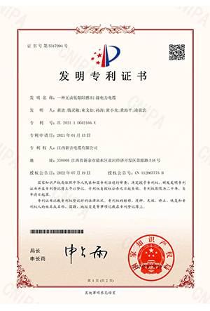 专利证书