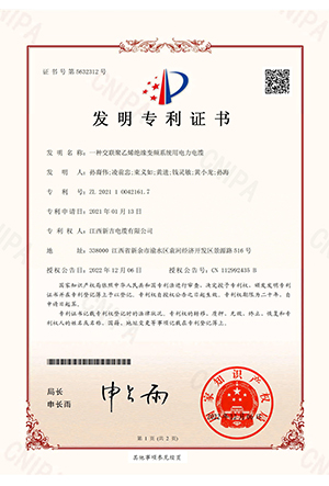 专利证书