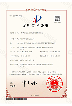 专利证书