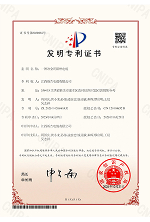 专利证书