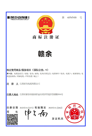 商标证书