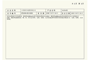 生产许可证